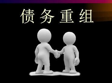 兴化债务堆积成山，该如何优化？