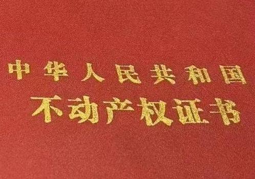 兴化房子抵押给银行贷款利率多少 ?
