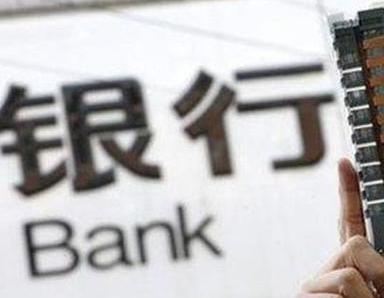 办理兴化银行抵押贷款流程及条件是什么?
