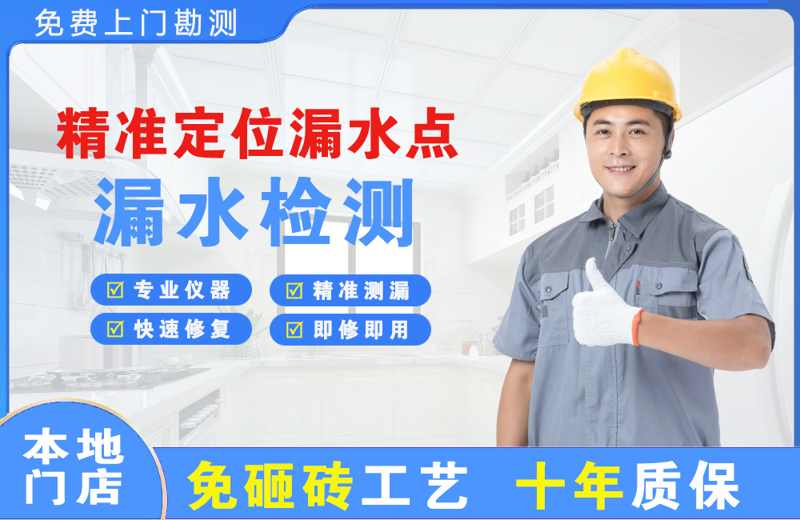 兴化精准测漏点